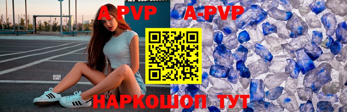 Альфа ПВП VHQ Северобайкальск