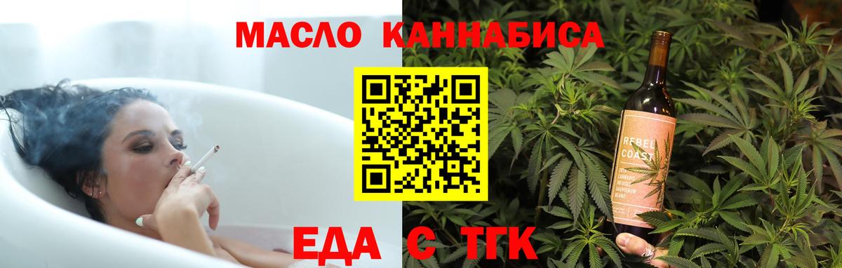 Cannafood марихуана  Вход с VPN  Северобайкальск 