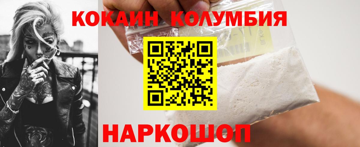 Северобайкальск  Кокаин  Вход с VPN  Кокаин 99%  Cocaine Перу 