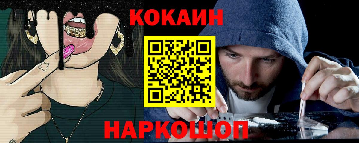 Cocaine VHQ Северобайкальск