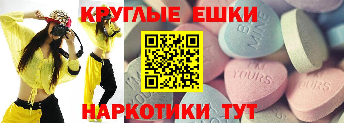 MEGA ONION  Вход с VPN  Северобайкальск  Экстази  ЭКСТАЗИ круглые  Ecstasy ешки 