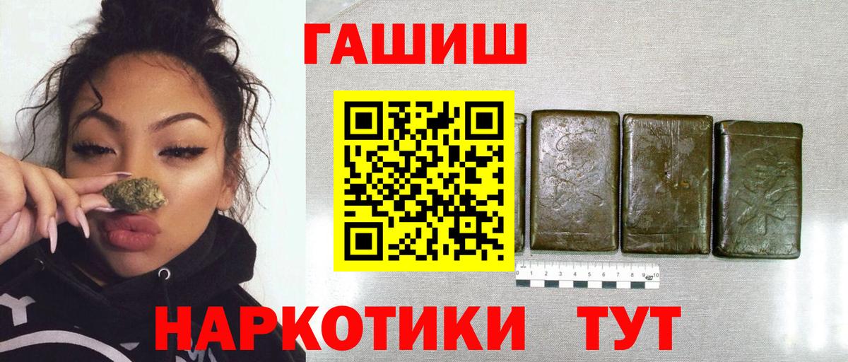 ГАШИШ  ГАШИШ VHQ  Вход с VPN  Северобайкальск  ГАШ Ice-O-Lator 