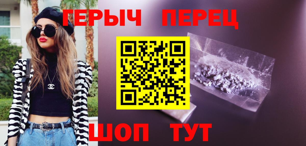 Героин  Вход с VPN  Северобайкальск  Героин афганец 