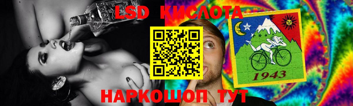LSD-25 экстази кислота  ЛСД экстази кислота  Северобайкальск  Вход с VPN 