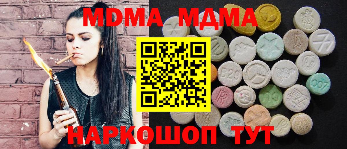 МДМА молли  MDMA кристаллы  Вход с VPN  Северобайкальск 