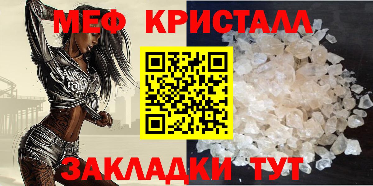 МЕФ mephedrone  Вход с VPN  Мефедрон  Северобайкальск 