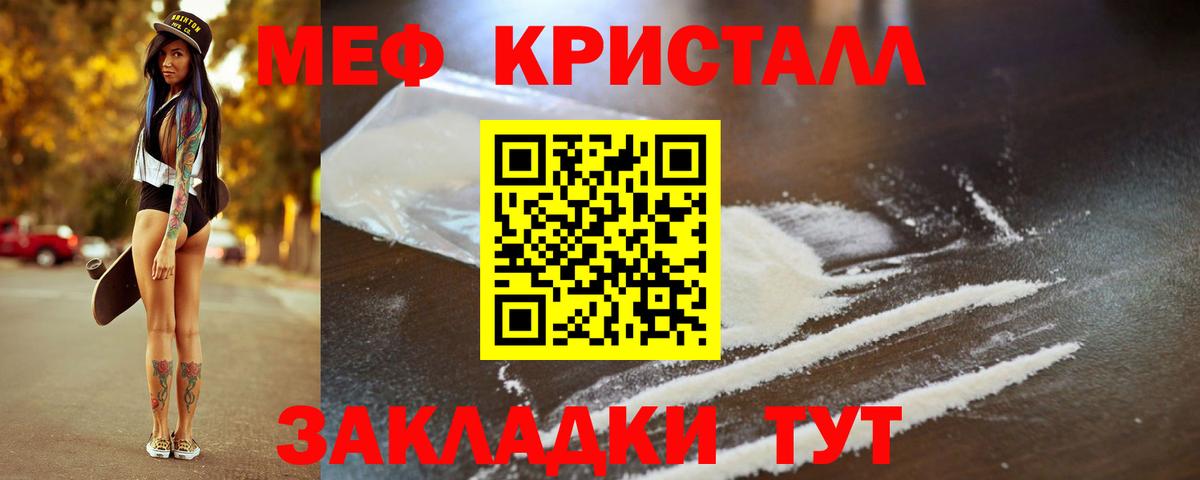 Мефедрон мука Северобайкальск