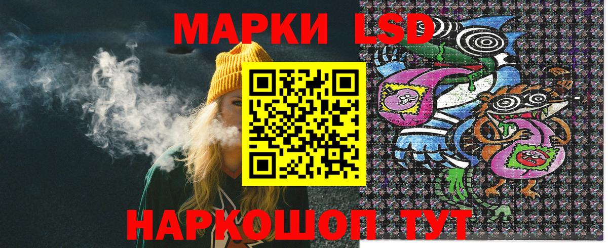 Наркотические марки 1,5мг Северобайкальск