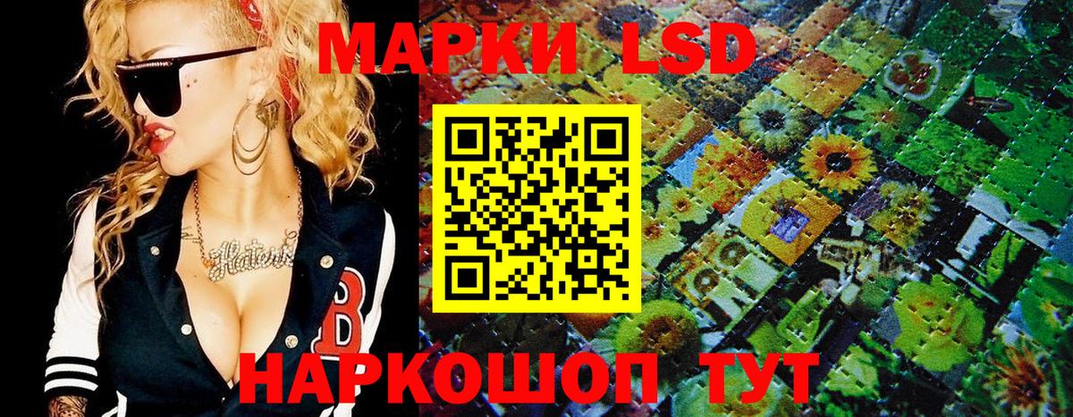 Северобайкальск  Марки NBOMe 1,8мг  Вход с VPN 