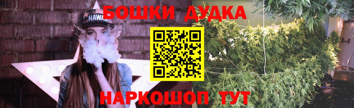 Северобайкальск  Шишки марихуана ГИДРОПОН  Шишки марихуана Bruce Banner  Вход с VPN 